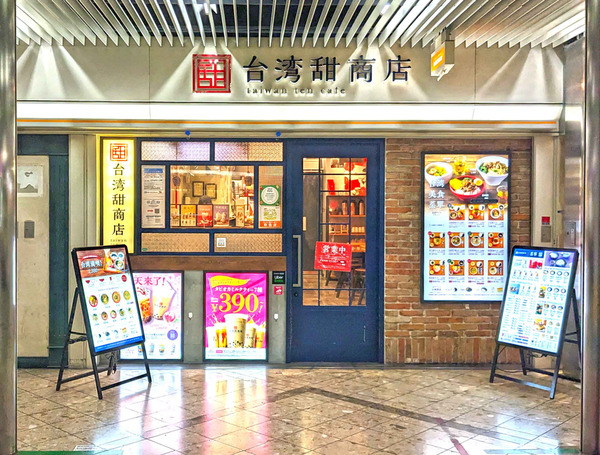 台湾甜商店-ソリオ宝塚店-0