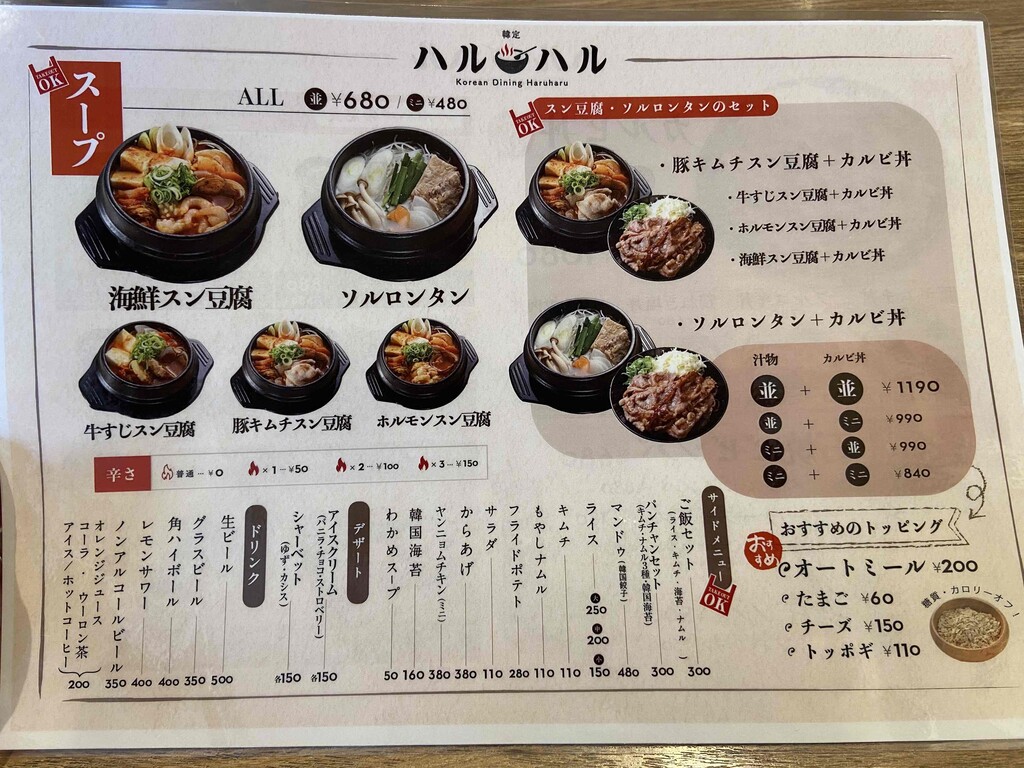 新店情報 韓定ハルハル が3 22安倉南にオープン Brali 宝塚 新店情報 韓定ハルハル が3 22安倉南にオープン Brali 宝塚