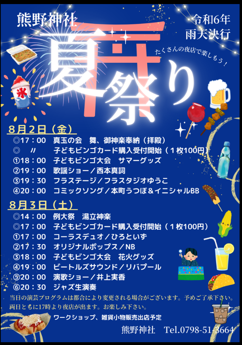 スクリーンショット 2024-07-22 054718