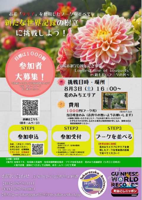 スクリーンショット 2024-06-29 060228