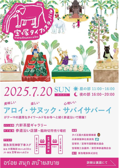 スクリーンショット 2025-07-10 110920