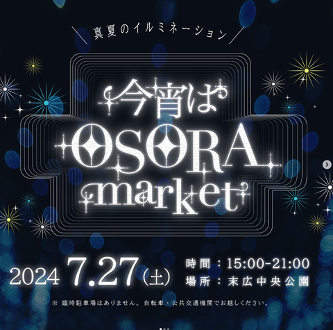 スクリーンショット 2024-07-12 104912