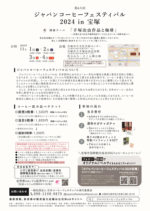 スクリーンショット 2024-10-26 200147