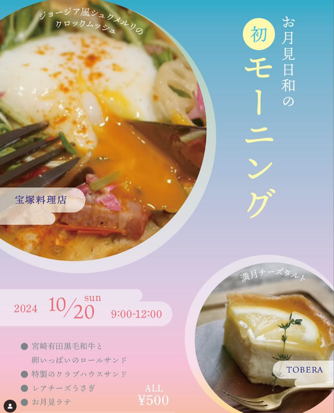 スクリーンショット 2024-10-13 053722