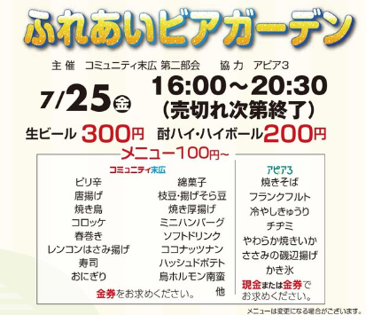 スクリーンショット 2025-07-17 103545