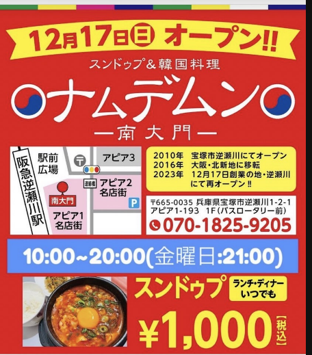 スクリーンショット 2023-12-06 112758