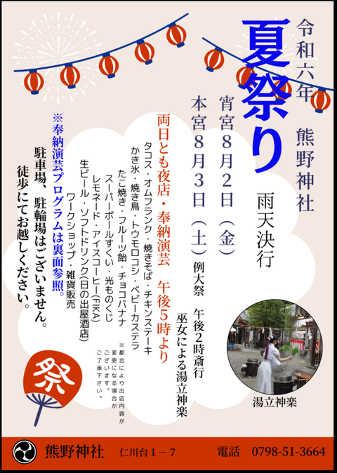 スクリーンショット 2024-07-22 054738