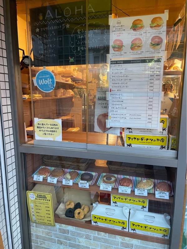 マサラダドーナツのお店1