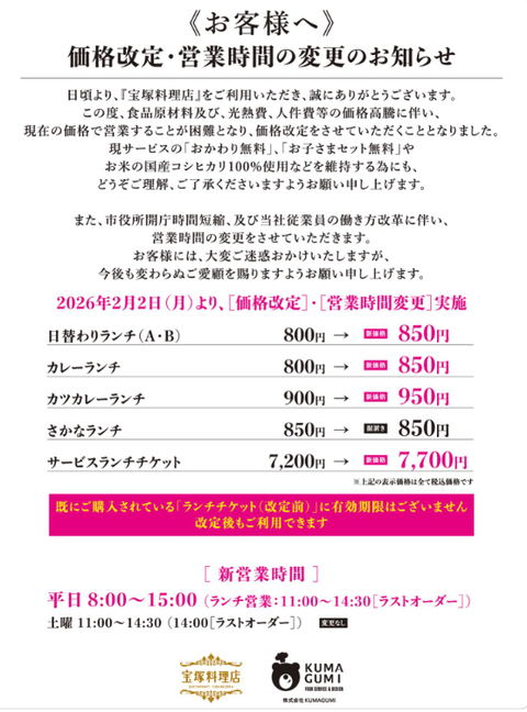 スクリーンショット 2026-01-23 105332