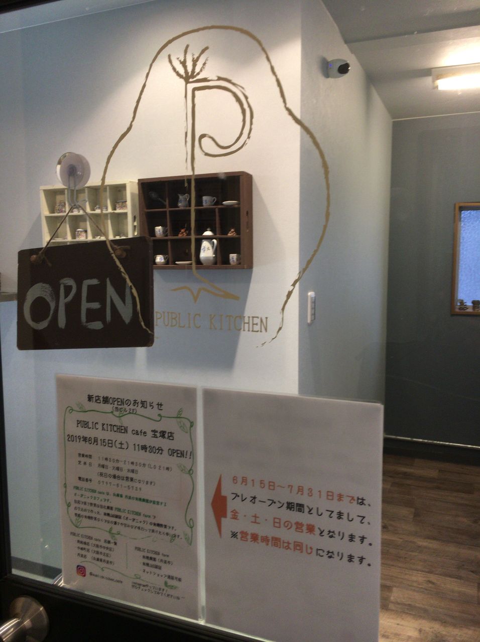 Public Kitchen Cafe 6 15オープン 有機野菜を使った おぼんごはん を食べよう 手塚治虫記念館 宝塚大橋 Brali 宝塚