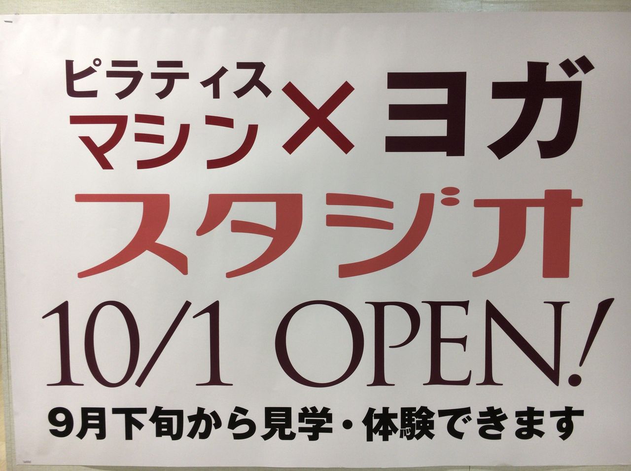 ダイエー宝塚中山店２ｆにヨガ ピラティスの Vivo Bearsi 男女兼用 オープン リフォーマー ピラティスマシンって何 Brali 宝塚