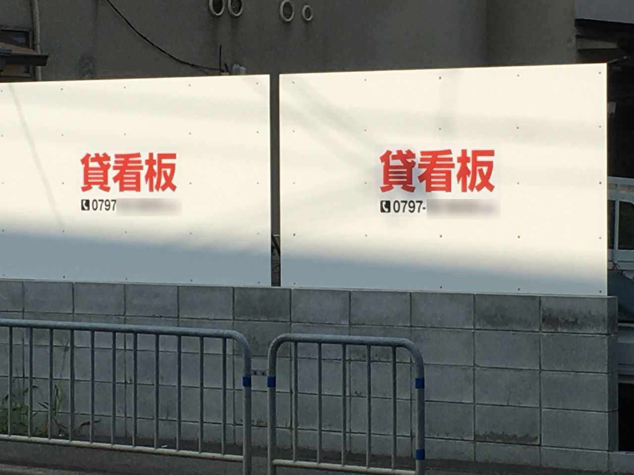 看板の不思議シリーズ 超短編 ぶらり宝塚 ーハッピー地域メディアー 看板の不思議シリーズ 超短編 ぶらり宝塚 ーハッピー地域メディアー