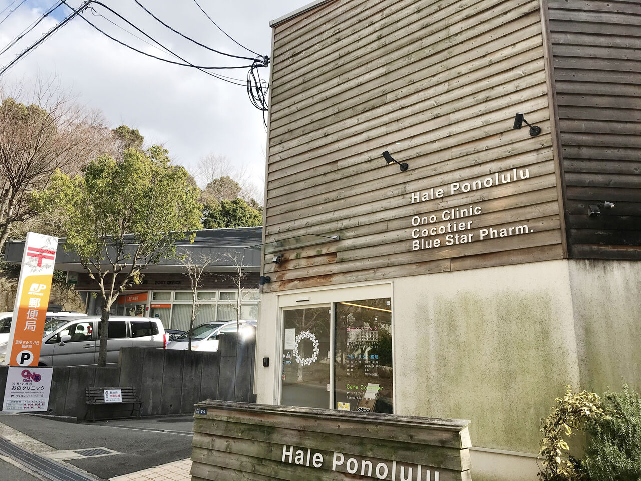 宝塚でリゾート気分を すみれガ丘のハワイアンカフェ ココティエ Brali 宝塚 宝塚でリゾート気分を すみれガ丘のハワイアンカフェ ココティエ Brali 宝塚