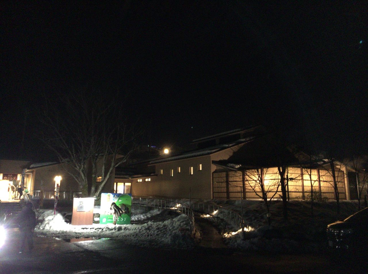 ぶらりおでかけ 神鍋高原アップかんなべスキー場 アフターは温泉で癒