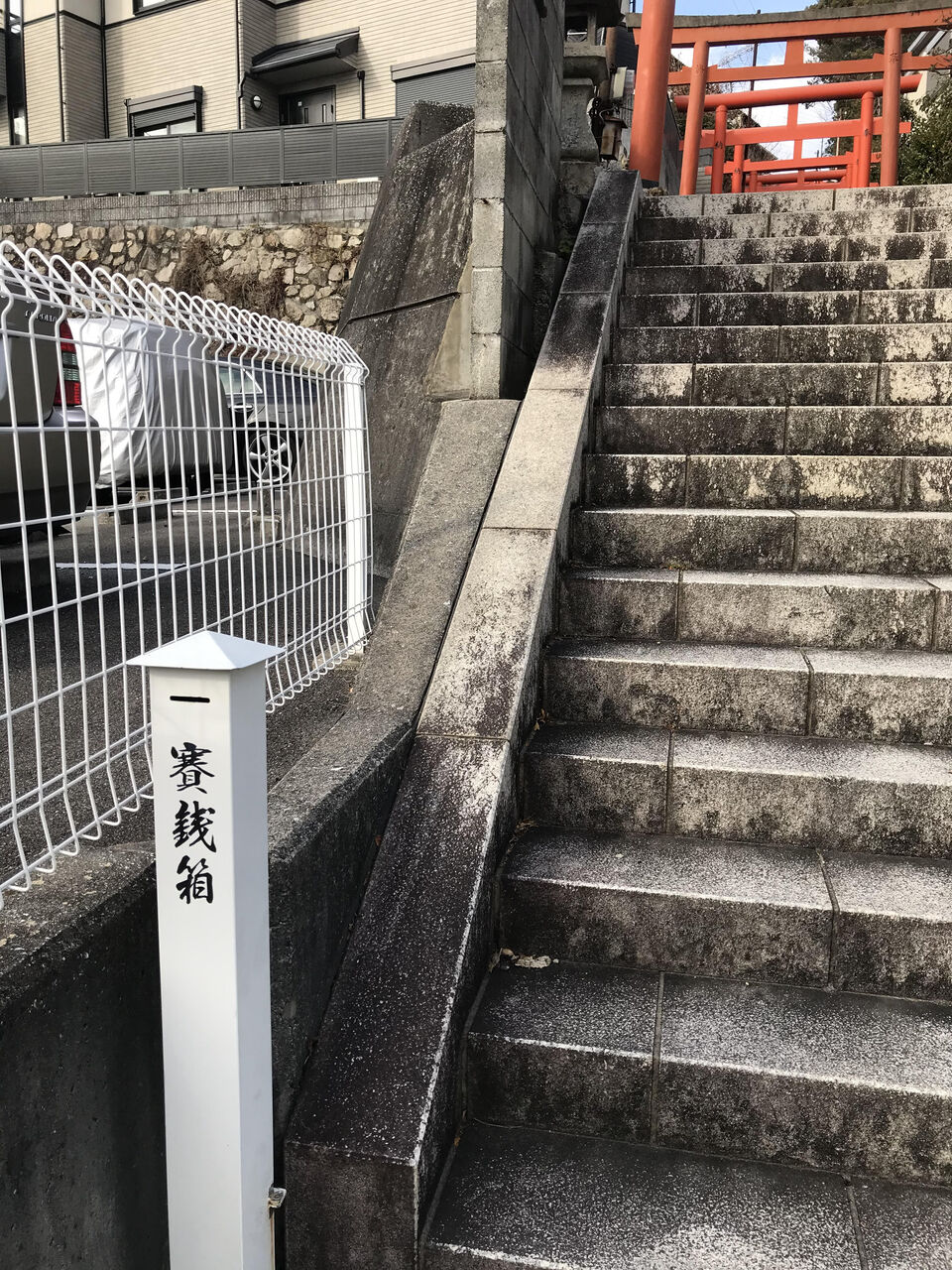 鳥居が30基 有高稲荷神社に行ってみた ぶらり宝塚 ーハッピー地域メディアー 鳥居が30基 有高稲荷神社に行ってみた ぶらり宝塚 ーハッピー地域メディアー