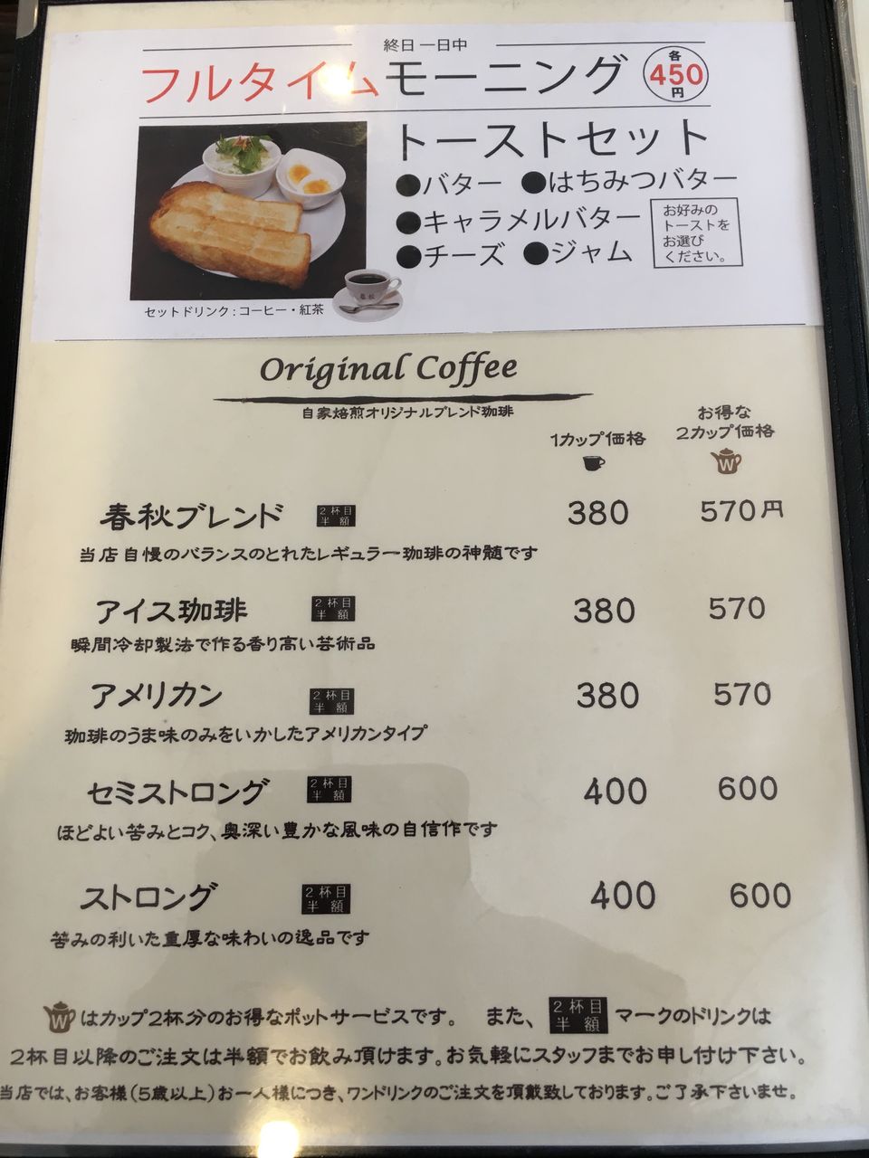 珈琲春秋kobe宝塚店 カレードリアと珈琲 ぶらり宝塚 ーハッピー地域メディアー