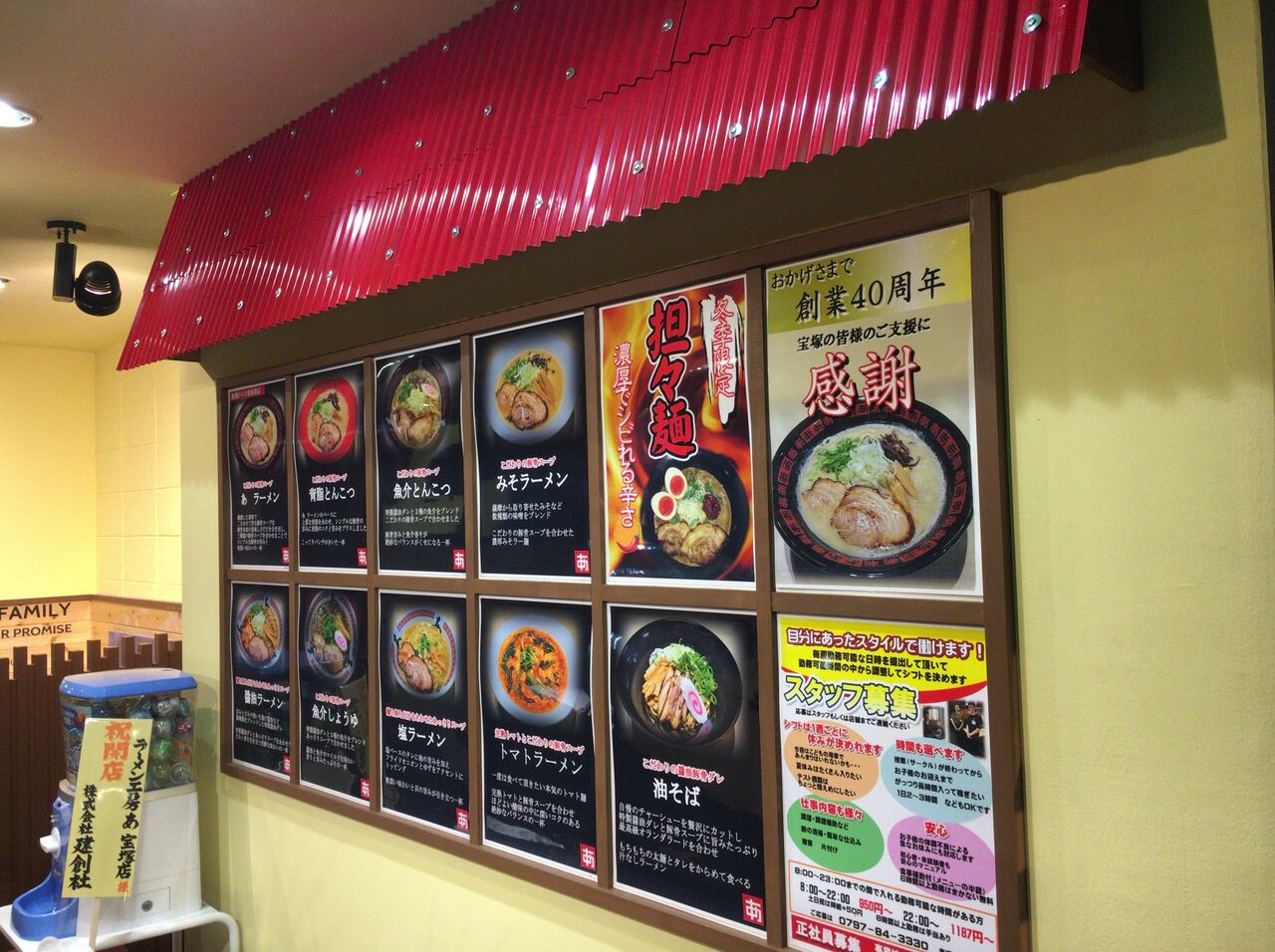 ラーメン工房あ 宝塚店 がリニューアルオープンしてから1ヶ月 冬季限定の担々麺が人気に Brali 宝塚 ラーメン工房あ 宝塚店 がリニューアルオープンしてから1ヶ月 冬季限定の担々麺が人気に Brali 宝塚