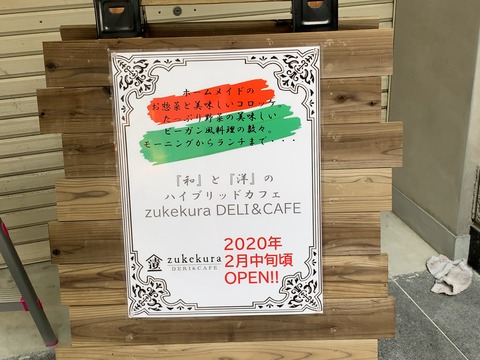 zukekura0