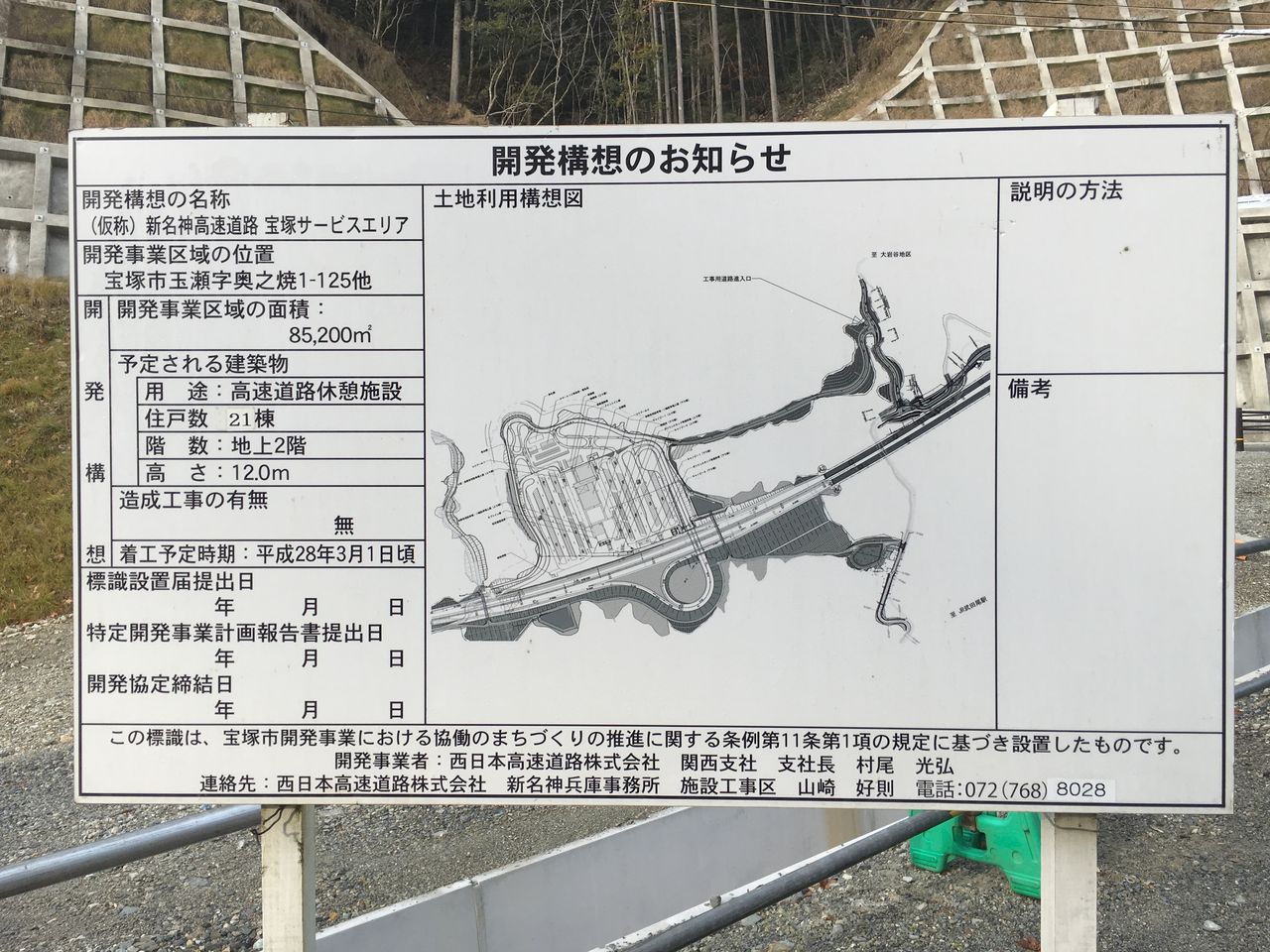 お正月渋滞予測 宝塚tn渋滞 新名神に期待 ぶらり宝塚 ーハッピー