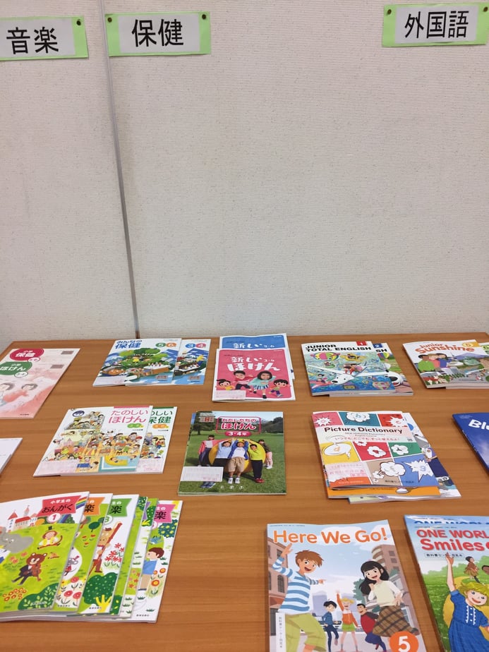 未来をつくる子供たちの現在の教科書をみてみよう 宝塚市立教育総合センターにて教科書展示会 Brali 宝塚 未来をつくる子供たちの現在の教科書をみてみよう 宝塚市立教育総合センターにて教科書展示会 Brali 宝塚