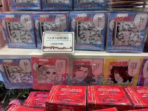 べるばら紅茶