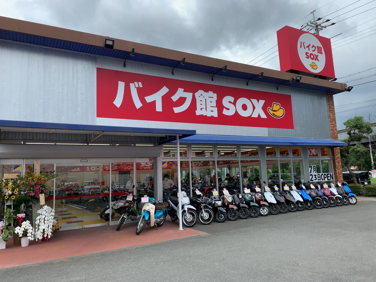 新店オープン 7 23オープン バイク館sox 今年の夏は自然いっぱいの地へツーリング ぶらり宝塚 ーハッピー地域メディアー 新店オープン 7 23オープン バイク館sox 今年の夏は自然いっぱいの地へツーリング ぶらり宝塚 ーハッピー地域メディアー