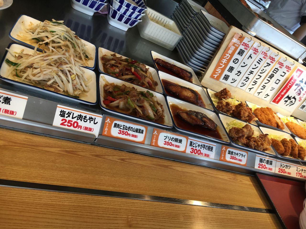 半額 まいど おおきに 食堂
