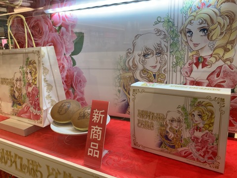 ベルサイユのばらどら焼き2