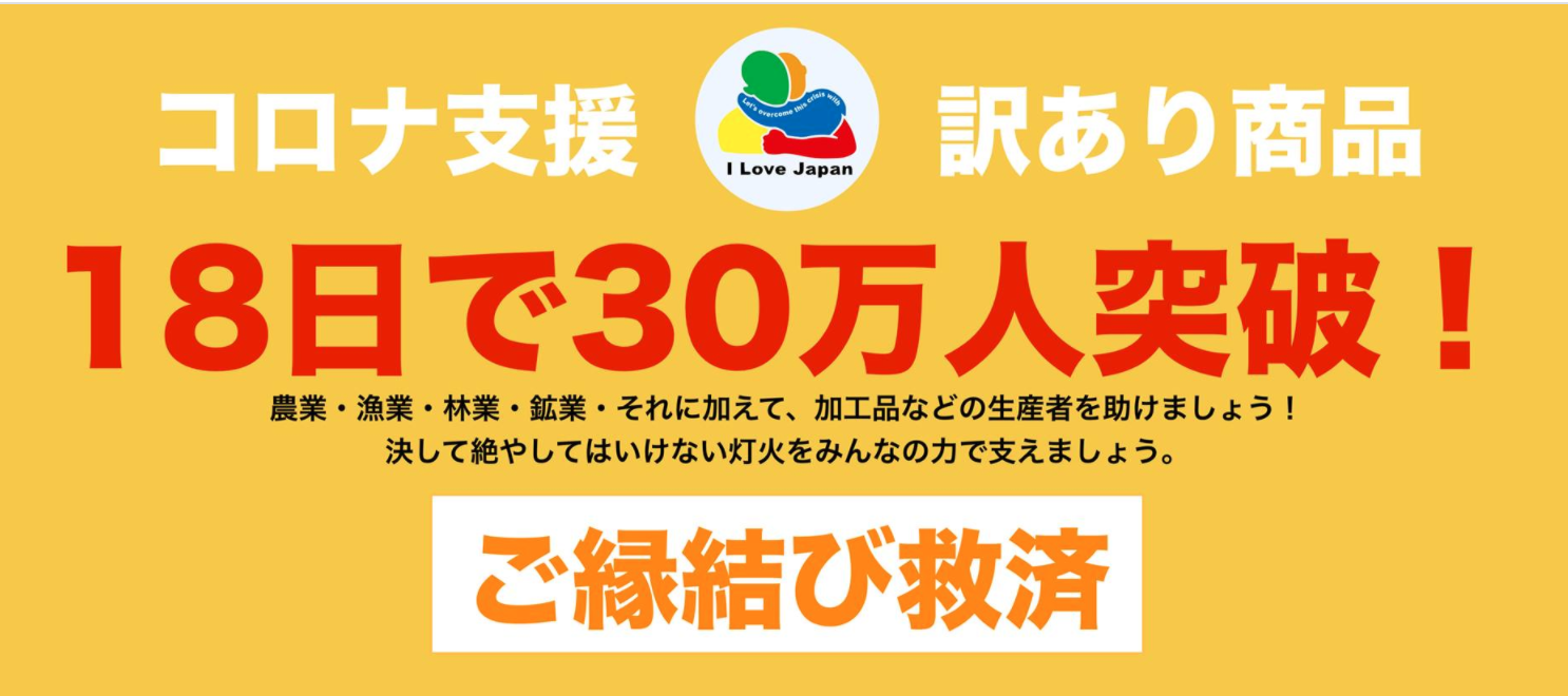 コロナ支援 訳あり商品情報グループ Facebook Brali 宝塚 コロナ支援 訳あり商品情報グループ Facebook Brali 宝塚