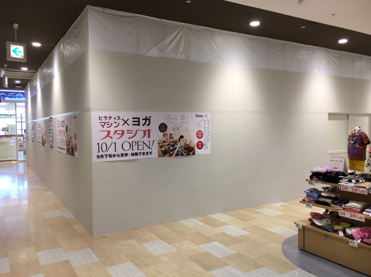 ダイエー宝塚中山店2fにヨガ ピラティスの Vivo Bearsi 男女兼用 オープン リフォーマー ピラティスマシンって何 Brali 宝塚 ダイエー宝塚中山店2fにヨガ ピラティスの Vivo Bearsi 男女兼用 オープン リフォーマー ピラティスマシンって何 Brali 宝塚