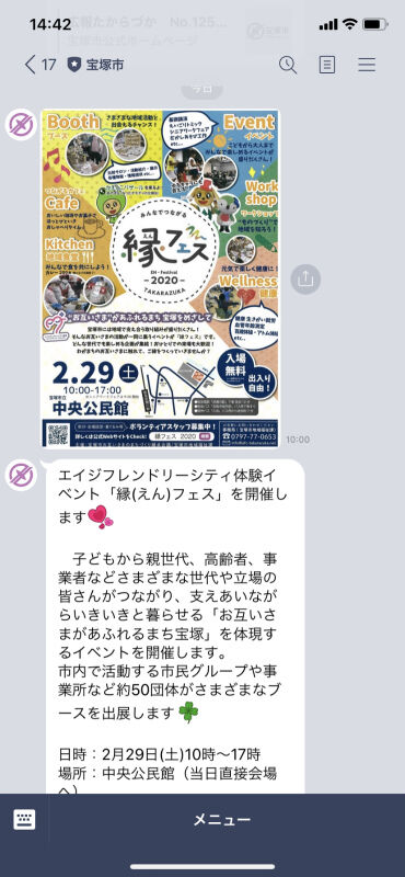 LINE_enfes