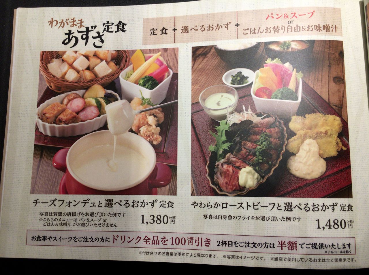あずさ珈琲で夕食を 選べるスイーツと小さめご飯のセット 掛け合わせが豊富 Brali 宝塚 あずさ珈琲で夕食を 選べるスイーツと小さめご飯のセット 掛け合わせが豊富 Brali 宝塚