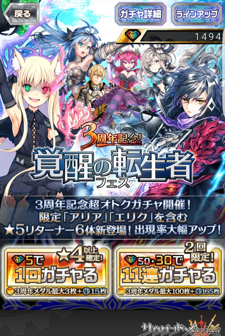 新アリア出なかったぁ あまり頑張らない千メモblog