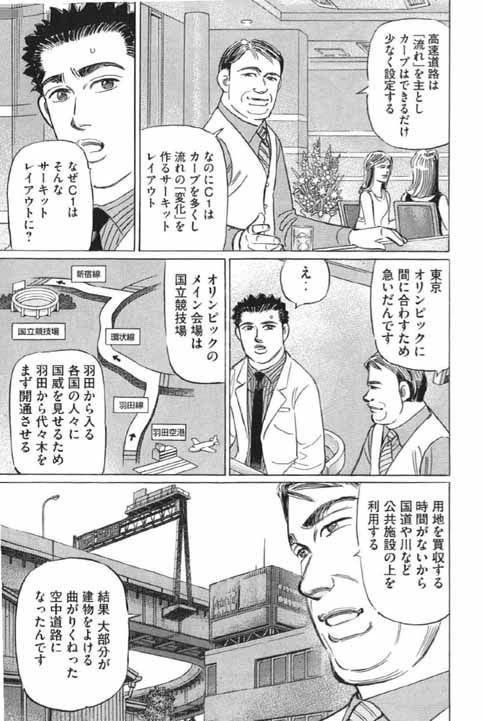 湾岸midnight C1ランナー Unknown Pleasures 湾岸midnight C1ランナー Unknown Pleasures