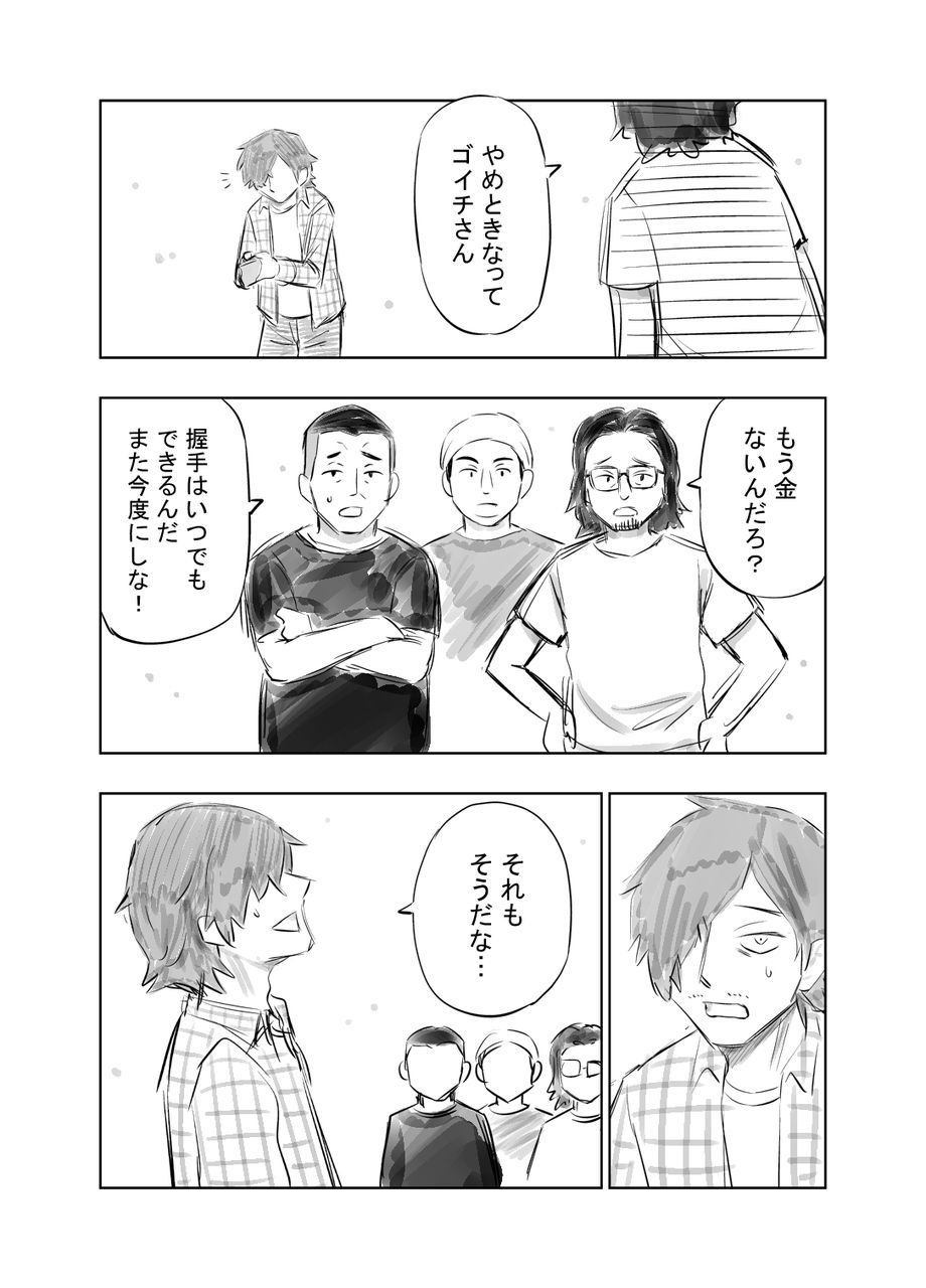 ガチ恋40 第一話 転載ok 小城徹也のドルレポ ガチ恋40 第一話 転載ok 小城徹也のドルレポ