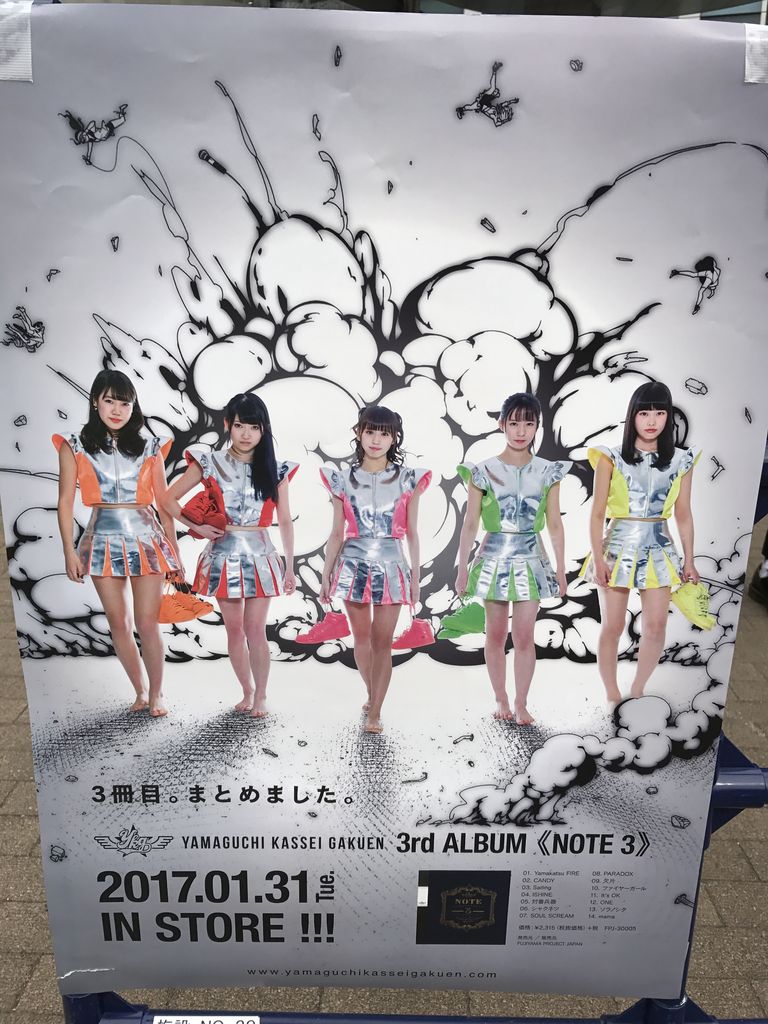 小城徹也のドルレポ 第七回 山口活性学園アイドル部 小城徹也のドルレポ 小城徹也のドルレポ 第七回 山口活性学園アイドル部 小城徹也のドルレポ