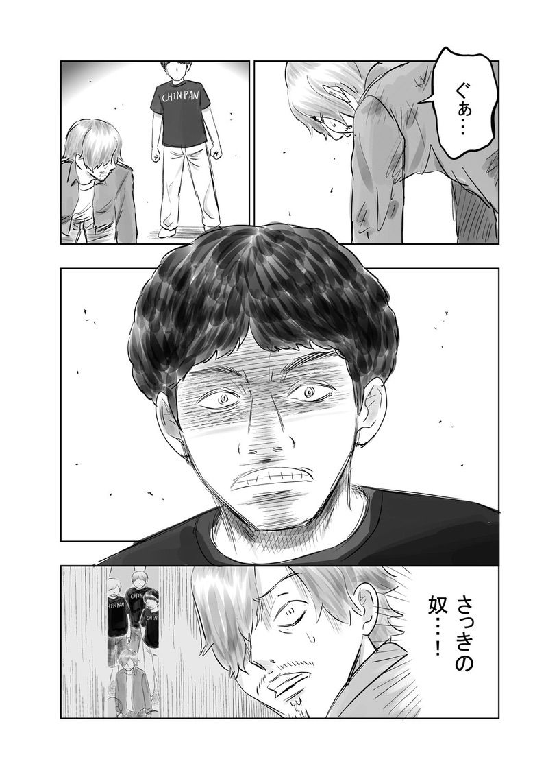 何かの啓蒙なのか ガチ恋40 第4話 小城徹也のドルレポ