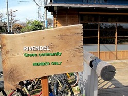 RIVENDEL