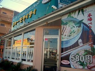 phomotiti
