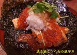 eboshi10