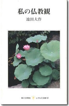 watashi-bukkyouykan