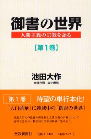 Gosho no Sekai