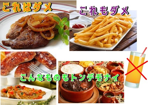 食べてダメなもの