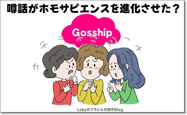 -A_Goship