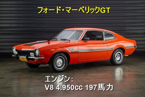 _Aford-maverick-gt