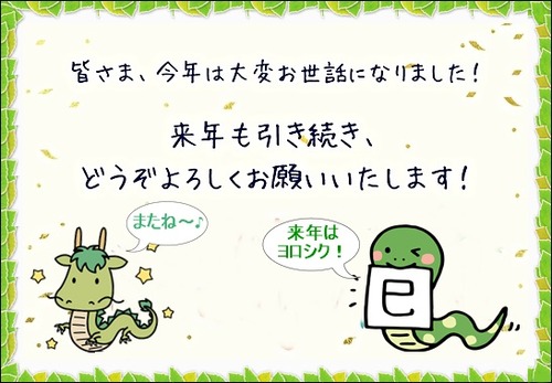 _Aosewaninarimashita