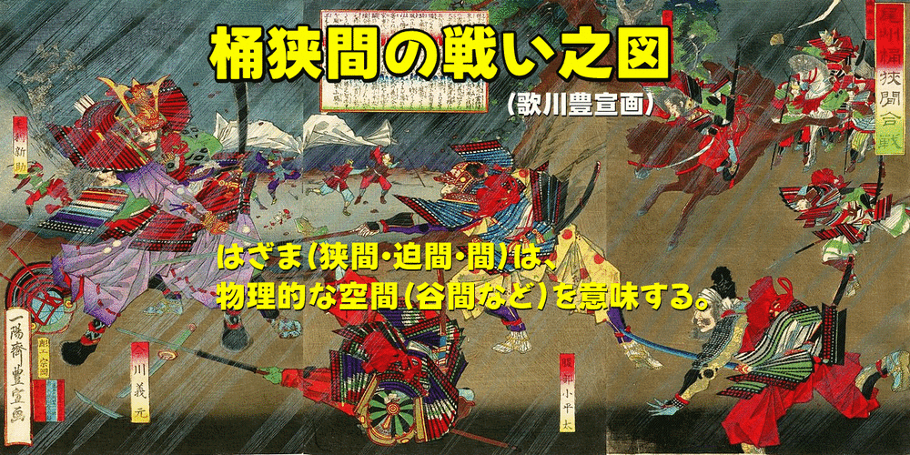 --A-mansion_Okehazama-gassen