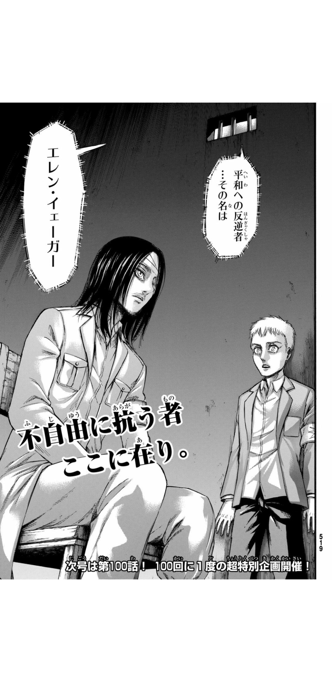 進撃の巨人 エレン イェーガー ラスボスだった ぶら速 進撃の巨人 エレン イェーガー ラスボスだった ぶら速