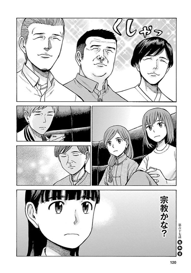 ヒナまつり13巻まで読んだワイ マオが一番好きやわ ぶら速 ヒナまつり13巻まで読んだワイ マオが一番好きやわ ぶら速