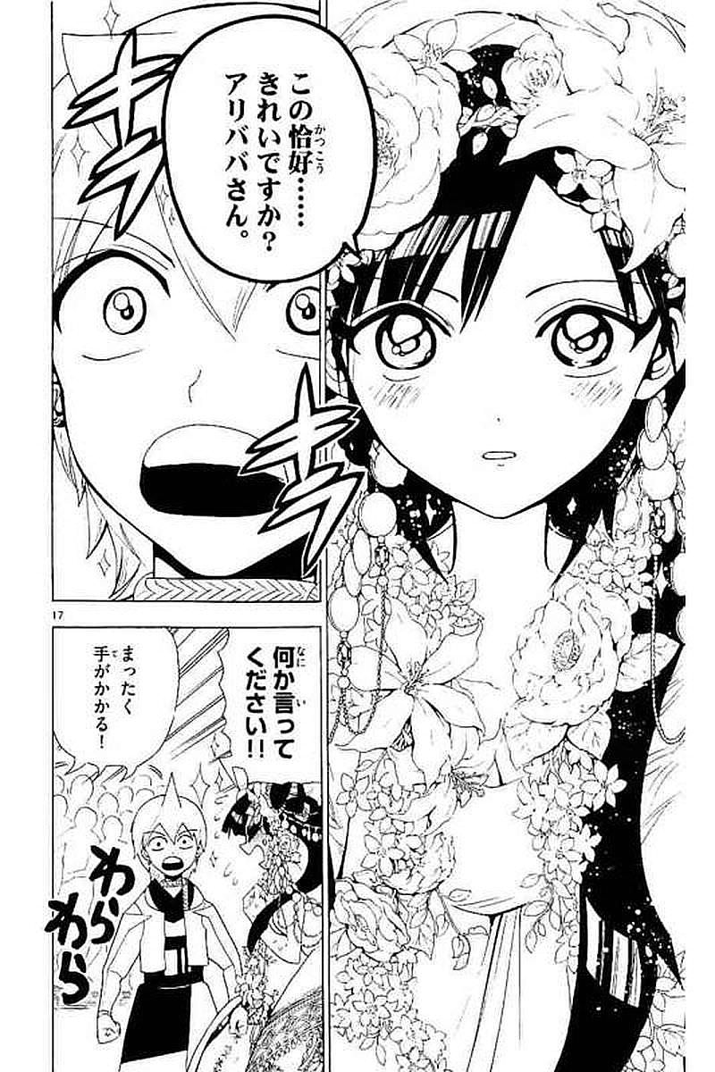 マギのモルジアナwwwwwww ぶら速 マギのモルジアナwwwwwww ぶら速